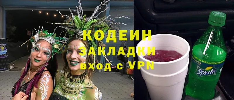 где найти   Сыктывкар  Кодеиновый сироп Lean Purple Drank 